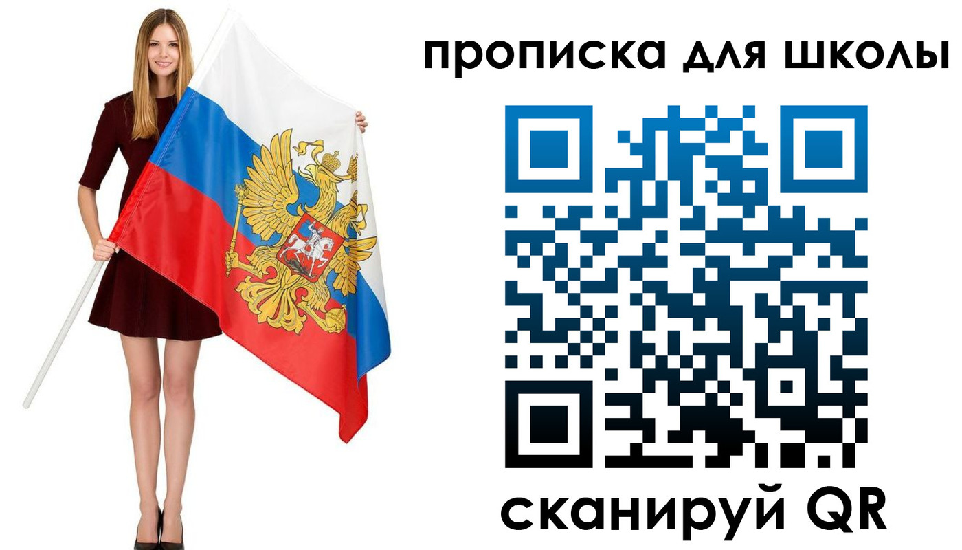 прописка в Алдане
