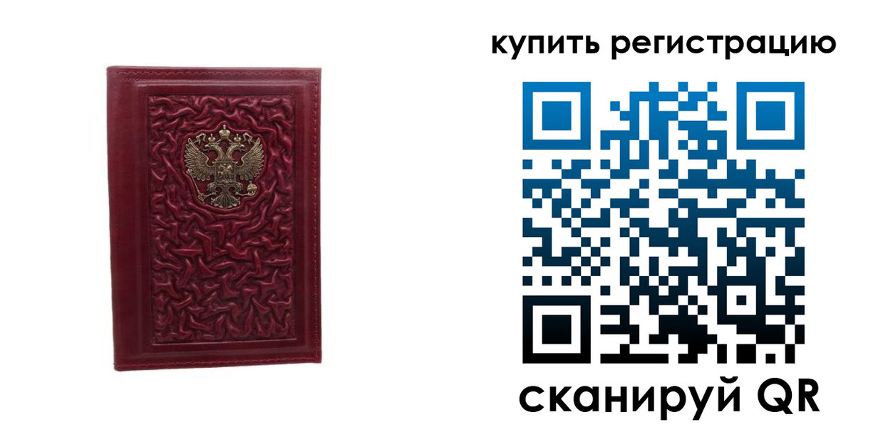 временная прописка в Алдане