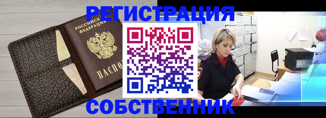прописка иностранных граждан в Алдане